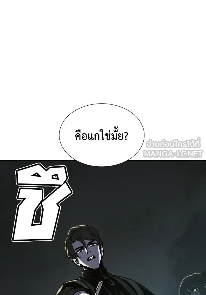 The Lone Necromancer ตอนที่ 16 รูปที่ 51