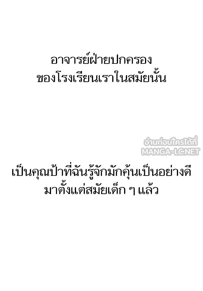 โชคชะตานำพารัก ตอนที่ 49 เข้าใจมั้ย รูปที่ 51