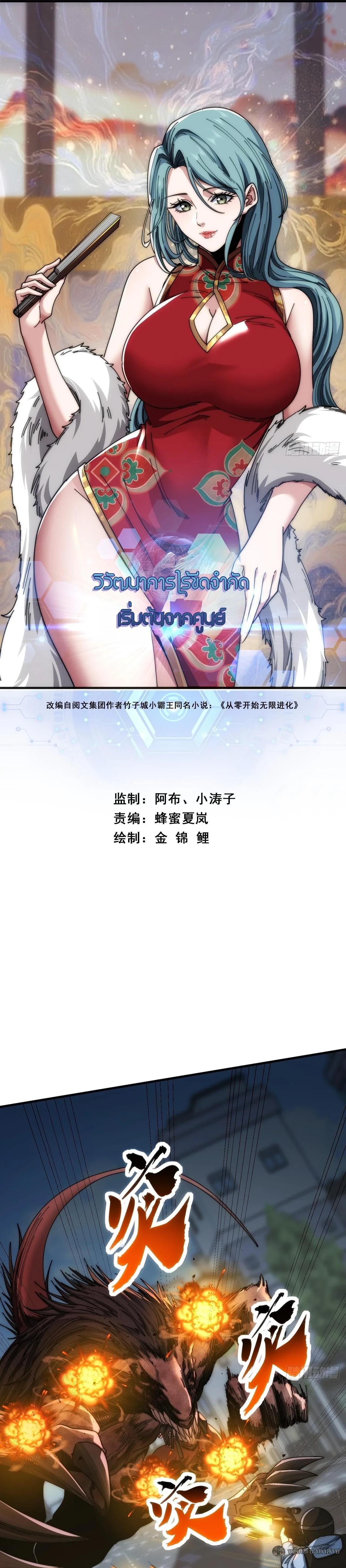 Manga-lc-com อ่านมังงะ อ่านการ์ตูน ออนไลน์ ฟรี Infinite Evolution From Zero ตอนที่ 1 2 3 4 5 6 7 8 9 10 11 12 13 14 ฟรี ไม่มีโฆษณา Manga-lc - อ่าน มังงะ อ่าน การ์ตูน ออนไลน์ อ่านมังงะ ฟรี