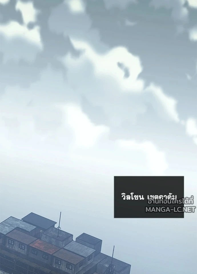Villain to kill ตอนที่ 229 รูปที่ 42
