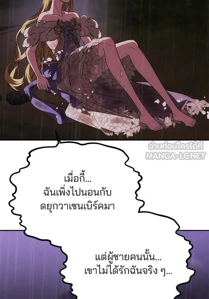 เกมรักจับสามี ตอนที่ 31 รูปที่ 117