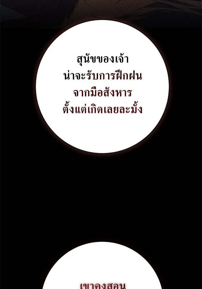 ชิงชีวิตพลิกลิขิตชะตา ตอนที่ 132. หนทางรอด รูปที่ 44