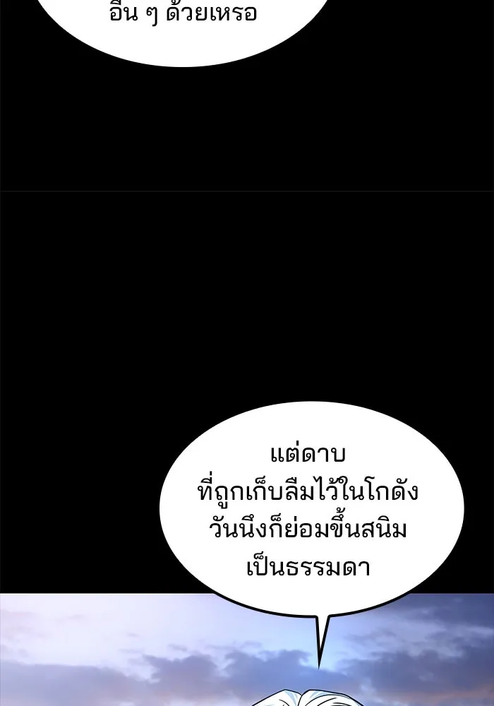 ครัวจอมเวท ตอนที่ 80 รูปที่ 94