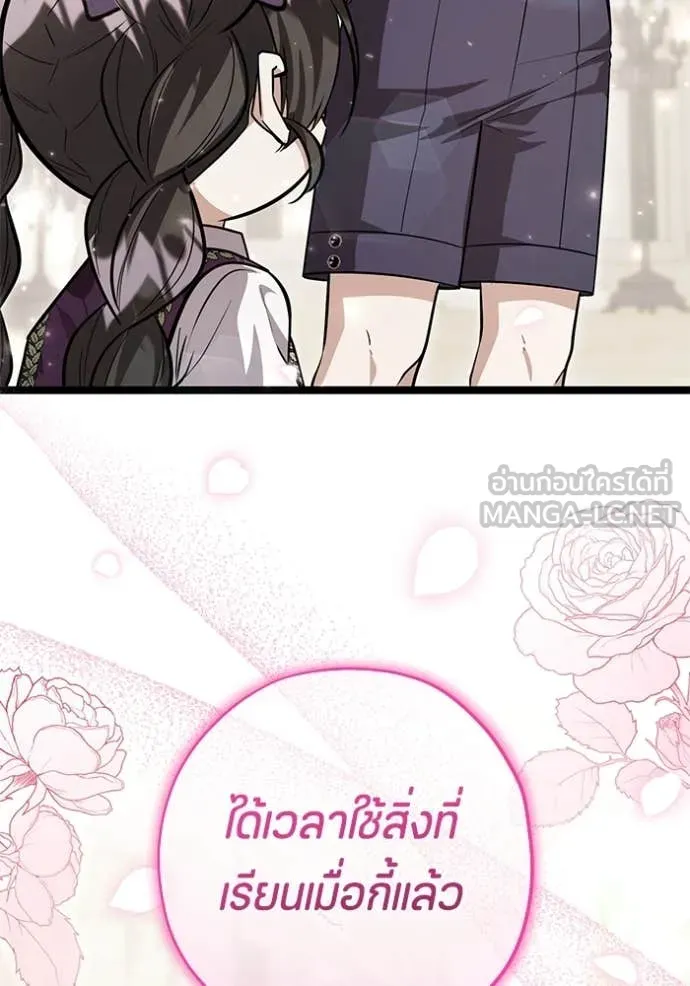 ป๊ะป๋าขา หนูลาแล้ว ตอนที่ 49 รูปที่ 37