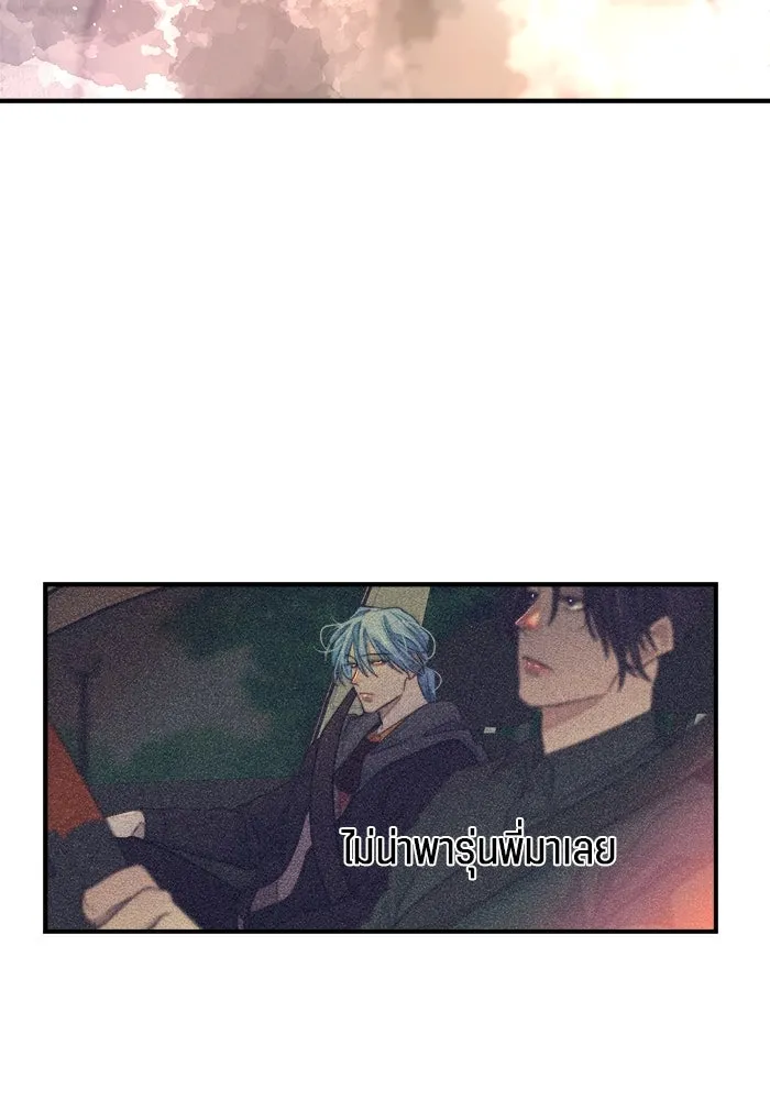 เปย์นี้เพื่อนาย My Sugar Baby ตอนที่ 79 เดือนแรก  กลับสู่การควบคุม รูปที่ 56