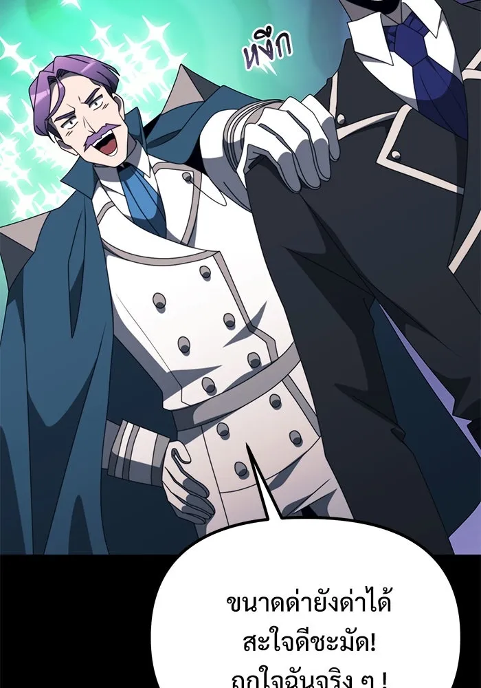 อัศวินดำล่าท้าเวลา ตอนที่ 54 รูปที่ 118