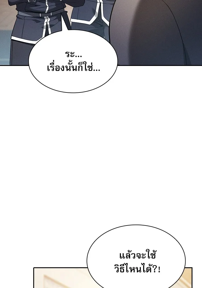 นักดาบอัจฉริยะจากอะคาเดมี ตอนที่ 39 รูปที่ 10