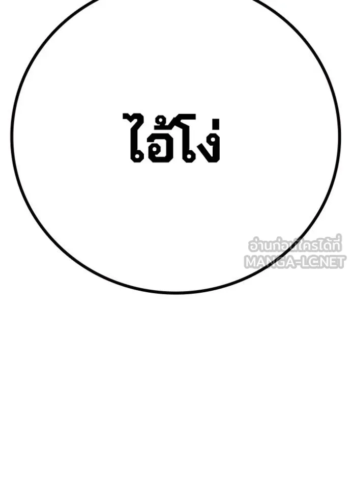 เยาวชนคนคุก ตอนที่ 44 รูปที่ 201