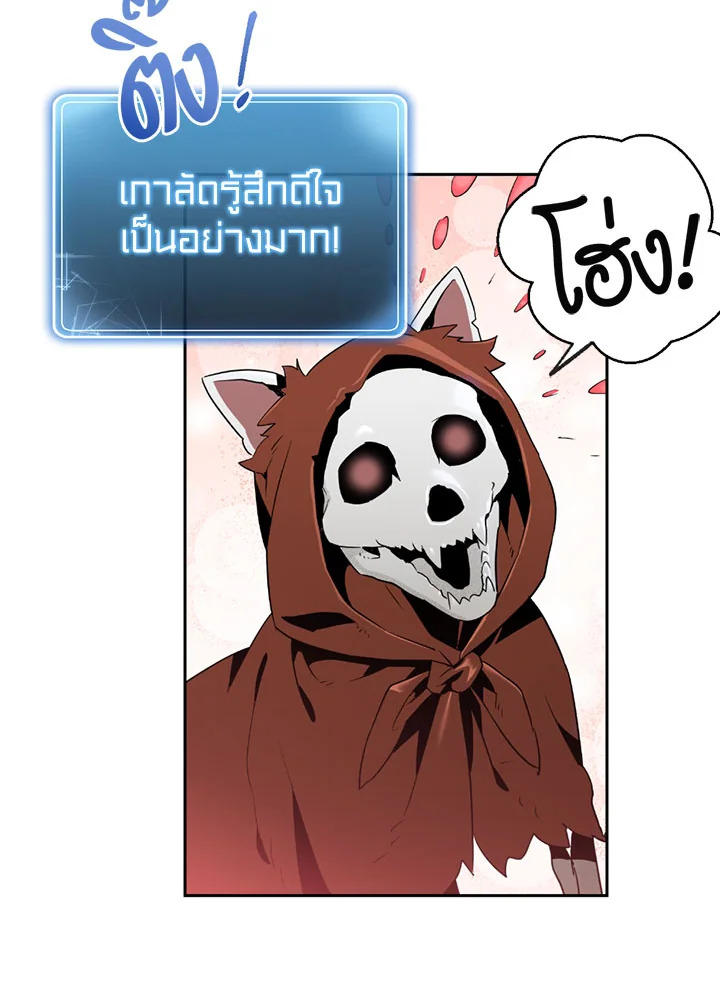 พลทหารโครงกระดูกผู้ม ตอนที่ 76 รูปที่ 23