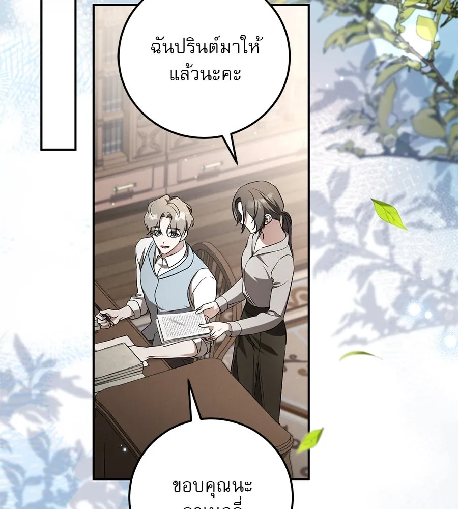 เรือนจำรัก ตอนที่ 13 รูปที่ 110