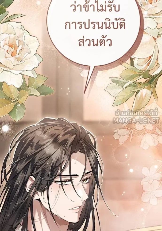 ยามหมาป่าทมิฬเรียกหา ตอนที่ 14 รูปที่ 117