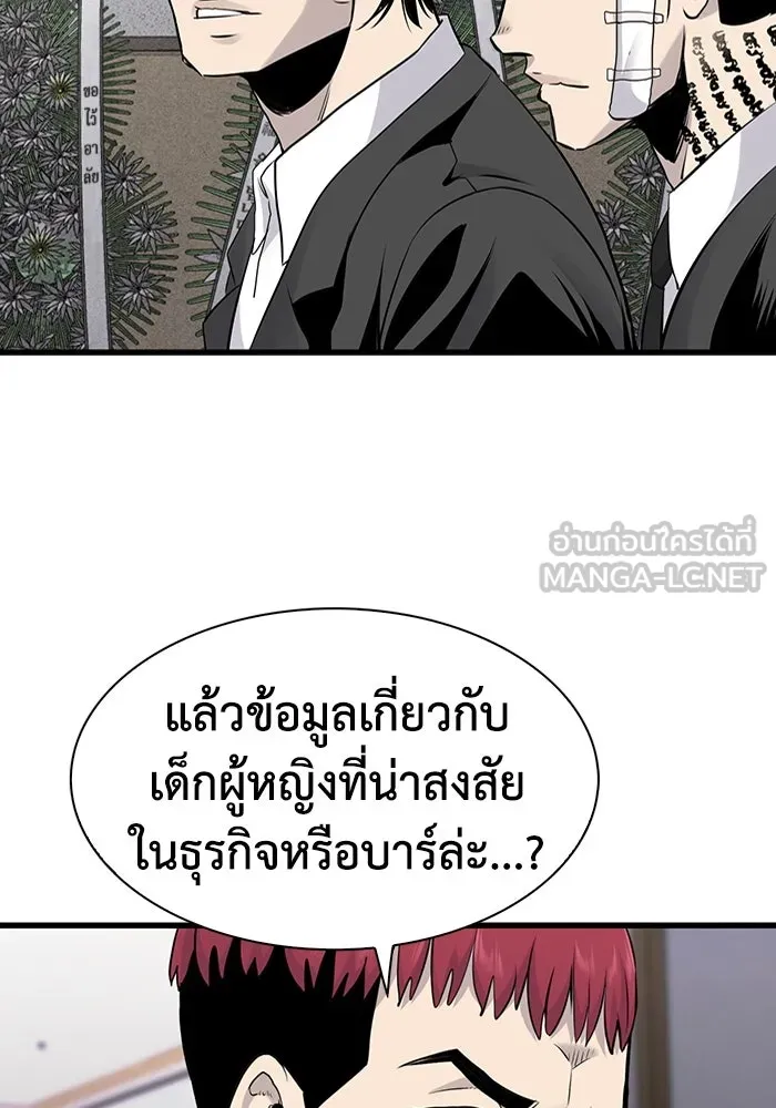 มีนา เกิดมาล่า ตอนที่ 15 รูปที่ 75