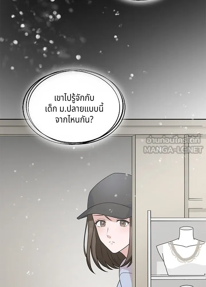 เพลิงแค้นผลาญใจ ตอนที่ 2 รูปที่ 12