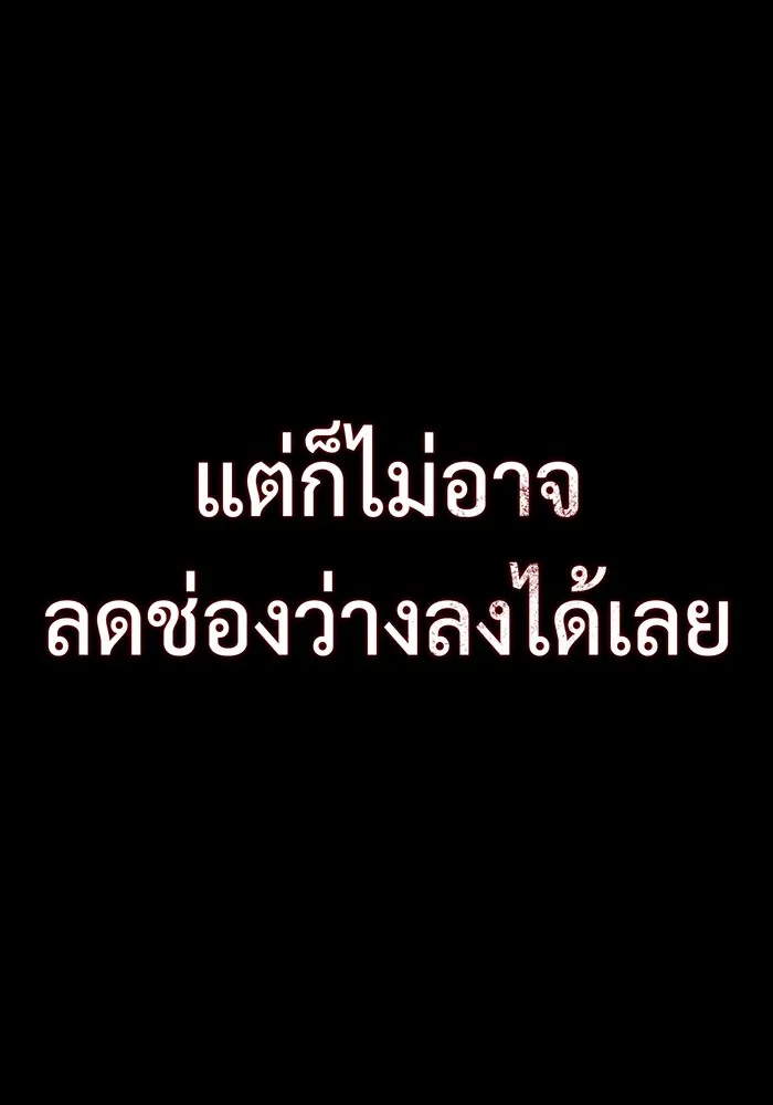 จอมเวทเกิดใหม่ในรอบ 66666 ปี ตอนที่ 140 รูปที่ 121