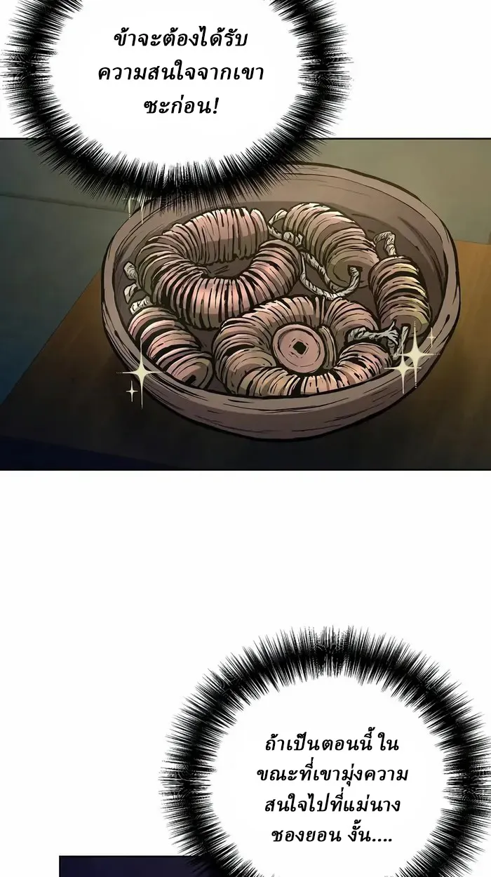 Reborn on the Demonic Cult Battlefield ยอดอ_จฉร_ยะผ_หวนค_น ตอนที่ ตอนที่ 6 รูปที่ 67