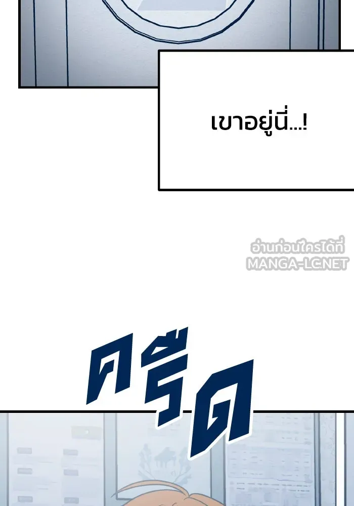 รักนี้ไม่มีรีไซเคิล ตอนที่ 14 รูปที่ 69