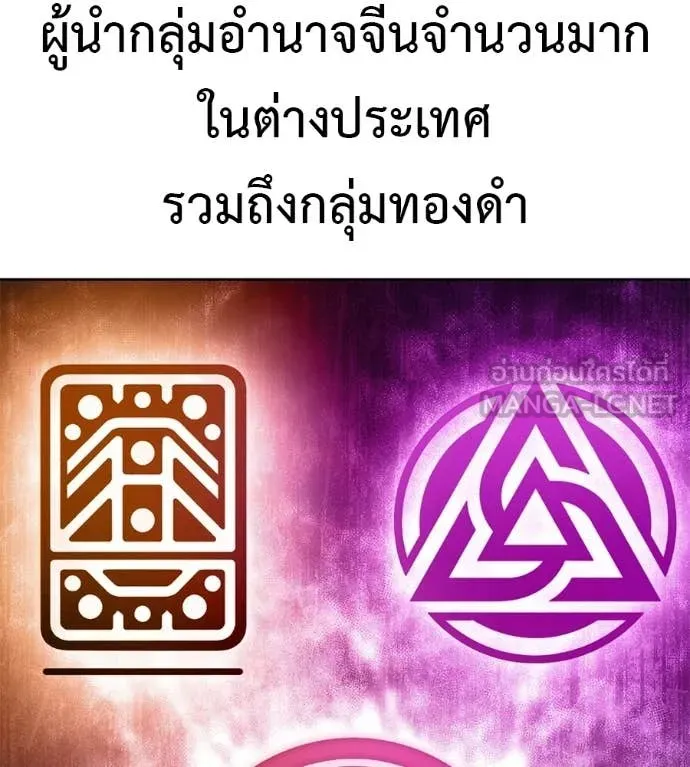 มัจจุราชชุดแดง ตอนที่ 30 รูปที่ 39