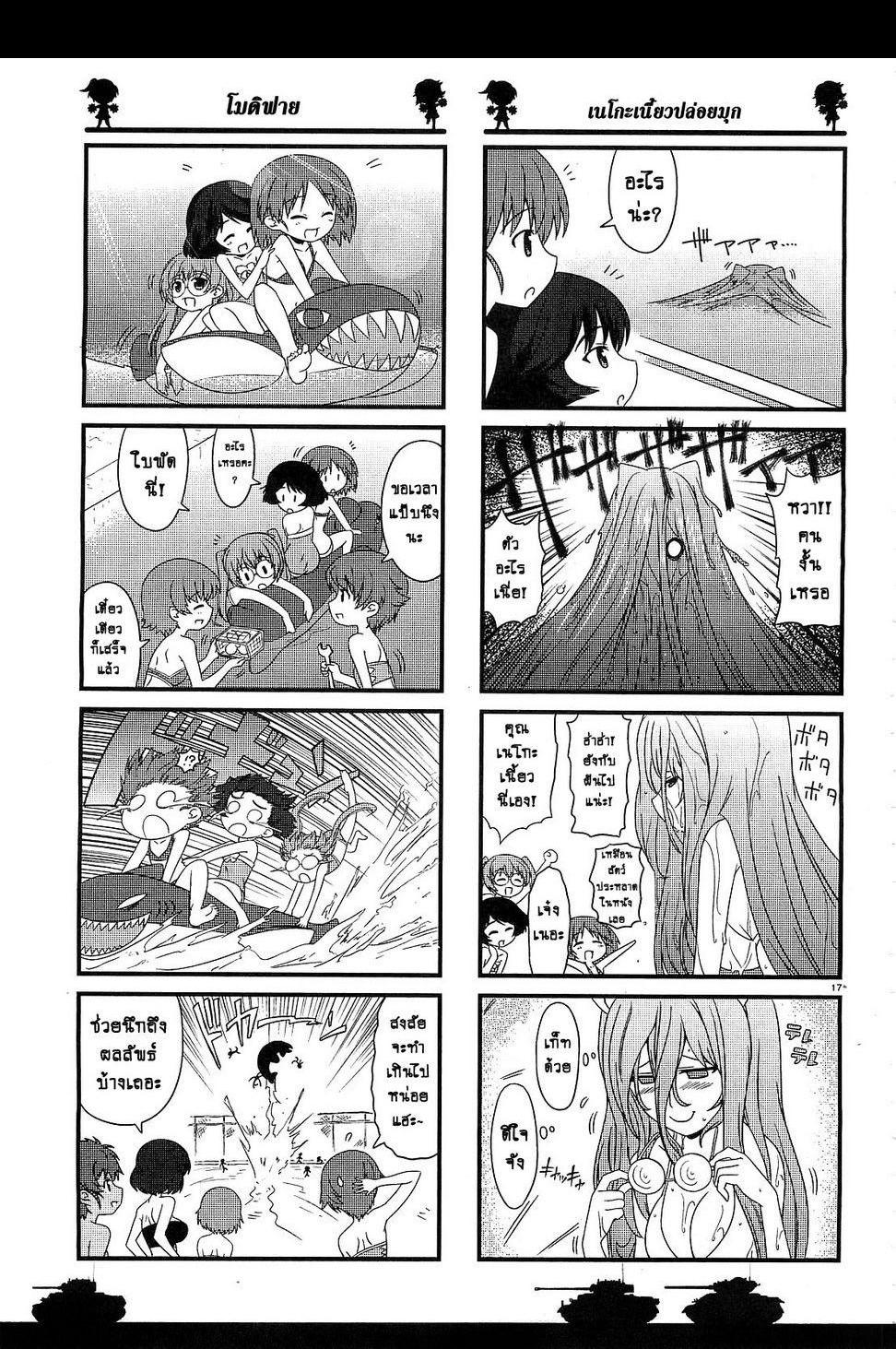 Manga-lc-com อ่านมังงะ อ่านการ์ตูน ออนไลน์ ฟรี Girls & Panzer – Motto Love Love Sakusen Desu! ตอนที่ 1 2 3 4 5 6 7 8 9 10 11 12 13 14 ฟรี ไม่มีโฆษณา Manga-lc - อ่าน มังงะ อ่าน การ์ตูน ออนไลน์ อ่านมังงะ ฟรี