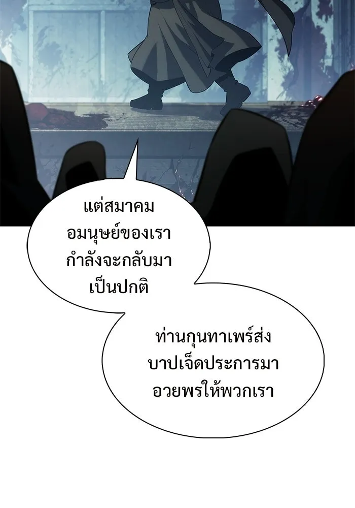 ผู้เล่นหน้าใหม่เลเวลแมกซ์ ตอนที่ 250 โบสถ์คนตายหลับใหล (1) รูปที่ 19