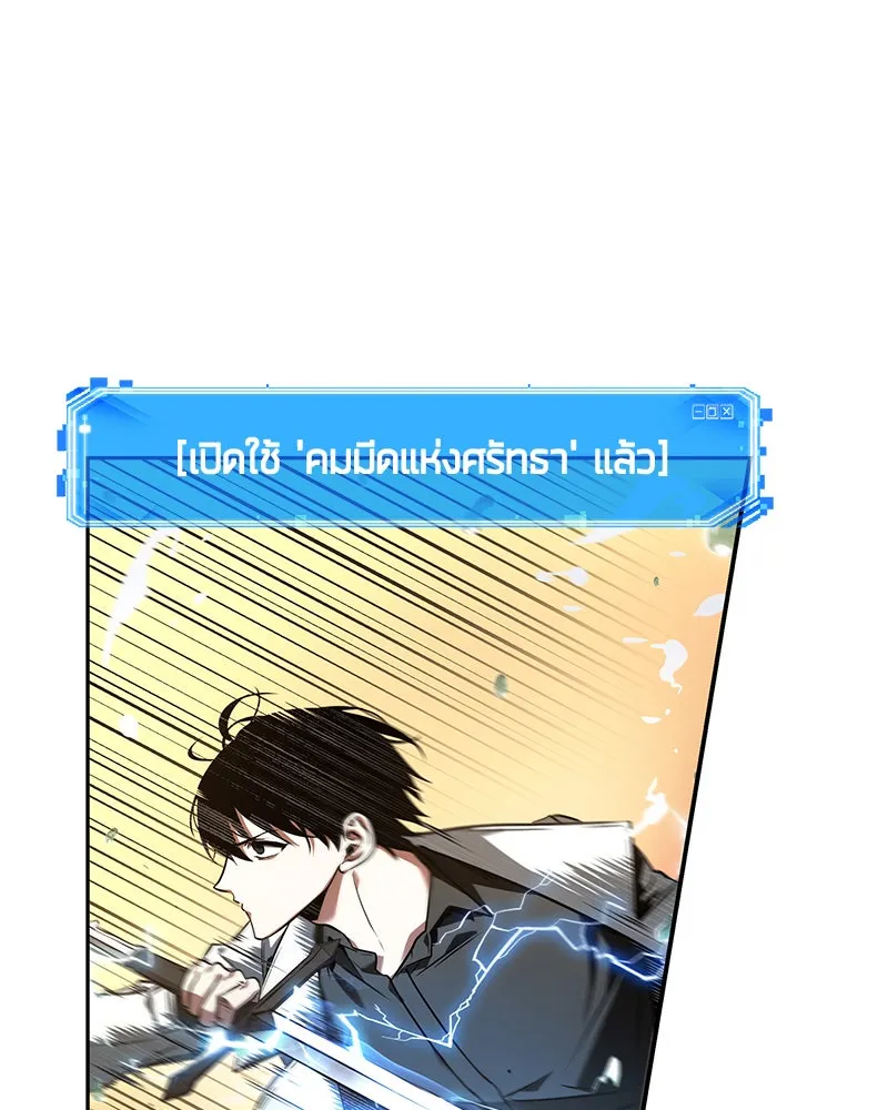 Omniscient Reader อ่านชะตาวันสิ้นโลก ตอนที่ 20 ภัยพิบัติแห่งอุทกภัย (2) รูปที่ 5