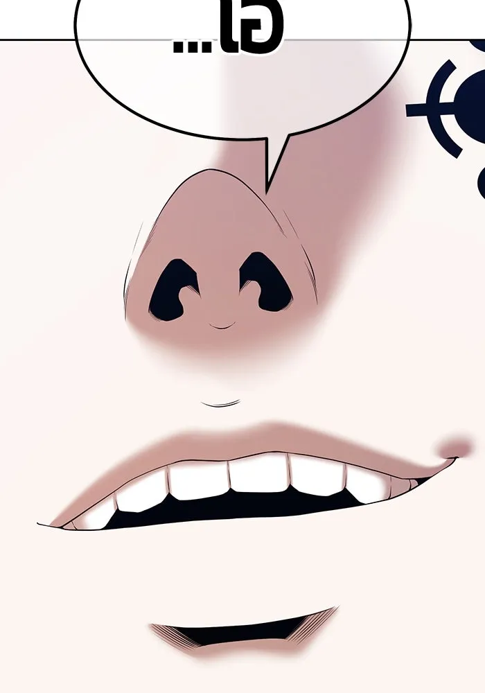 +99 ท่อนไม้พร้อมบวก ตอนที่ 7 ปนเปื้อน (2) รูปที่ 88