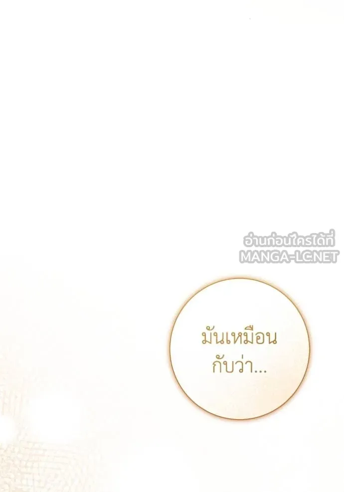 ยามหมาป่าทมิฬ ตอนที่ 82 รูปที่ 58