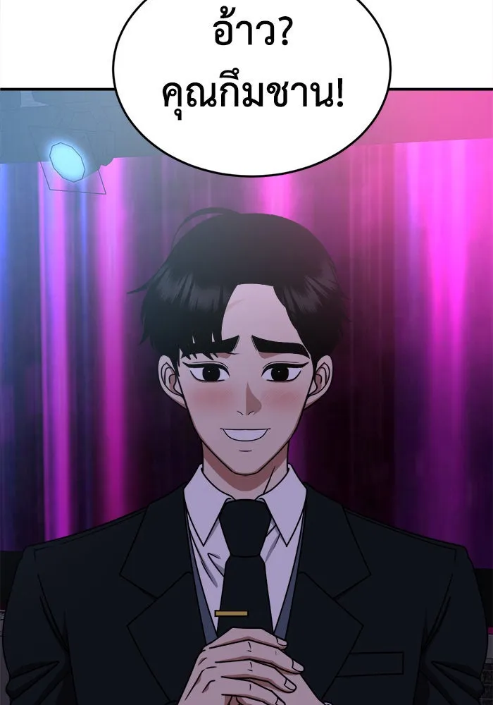 ช่วยเปลี่ยนฉันที ตอนที่ 205. ซีซัน 2 ลาอิมฮยัง 7 รูปที่ 142