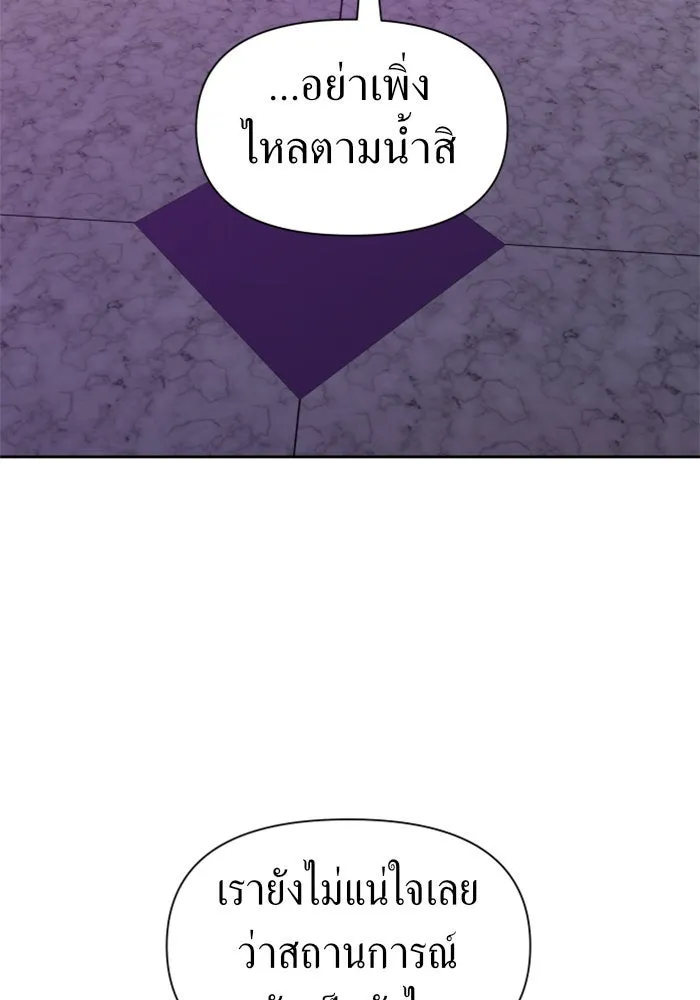 ชิงชีวิตพลิกลิขิตชะตา ตอนที่ 67. ปีศาจ(1) รูปที่ 67