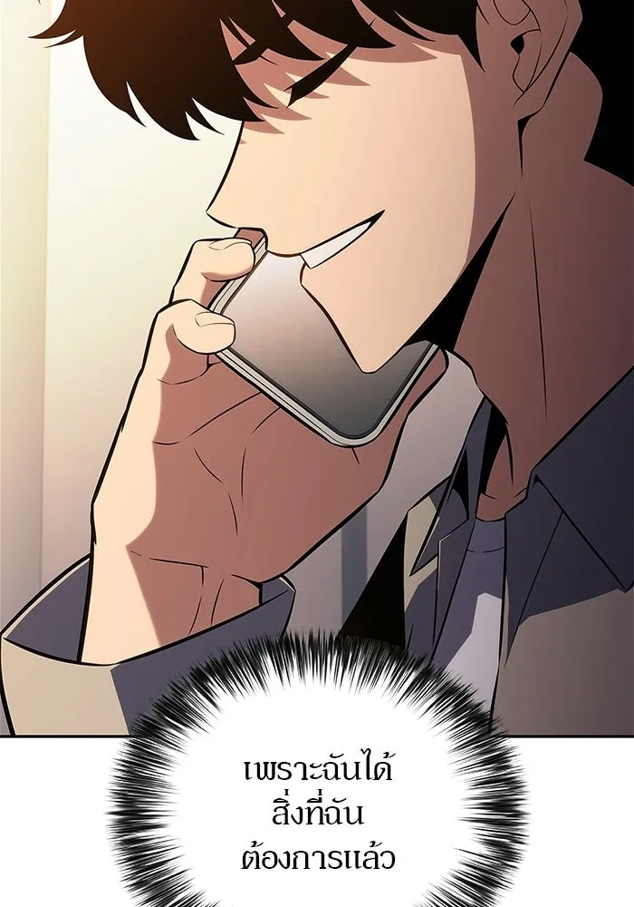 ผู้เล่นหน้าใหม่เลเวลแมกซ์ ตอนที่ 249 ม้วนด้ายพันกันยุ่งเหยิง (2) รูปที่ 79