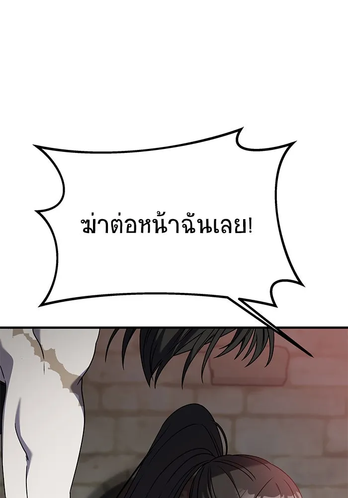 วายร้ายก็อยากมีรัก ตอนที่ 41 รูปที่ 34