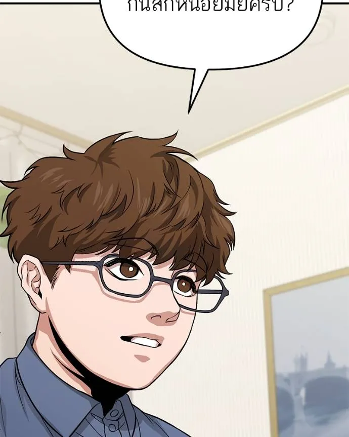 โทษที พื้นที่นี้ ตอนที่ 7 รูปที่ 163
