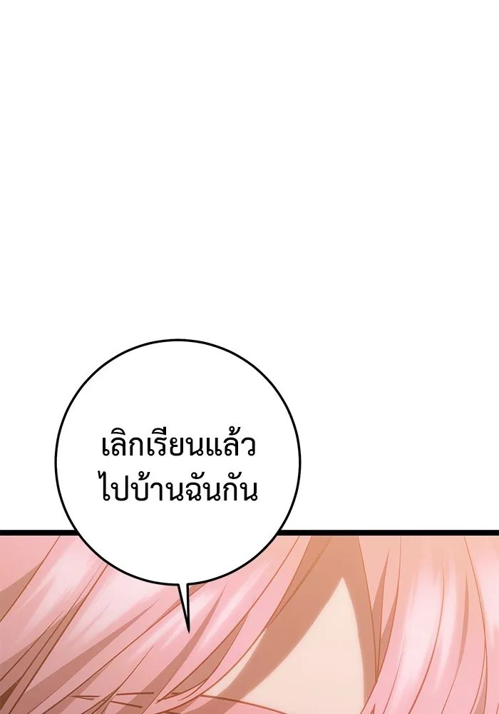 ราชินีนักบู๊ ตอนที่ 42 รูปที่ 14