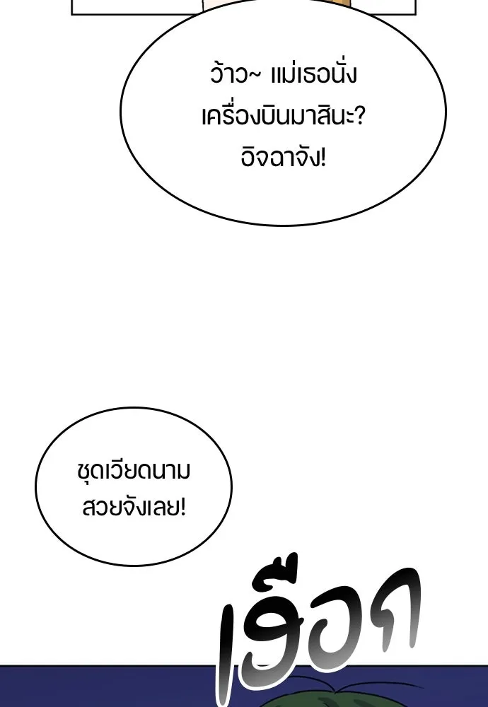 ตั้งแคมป์ฮีลใจในต่างโลก ตอนที่ 13 รูปที่ 53