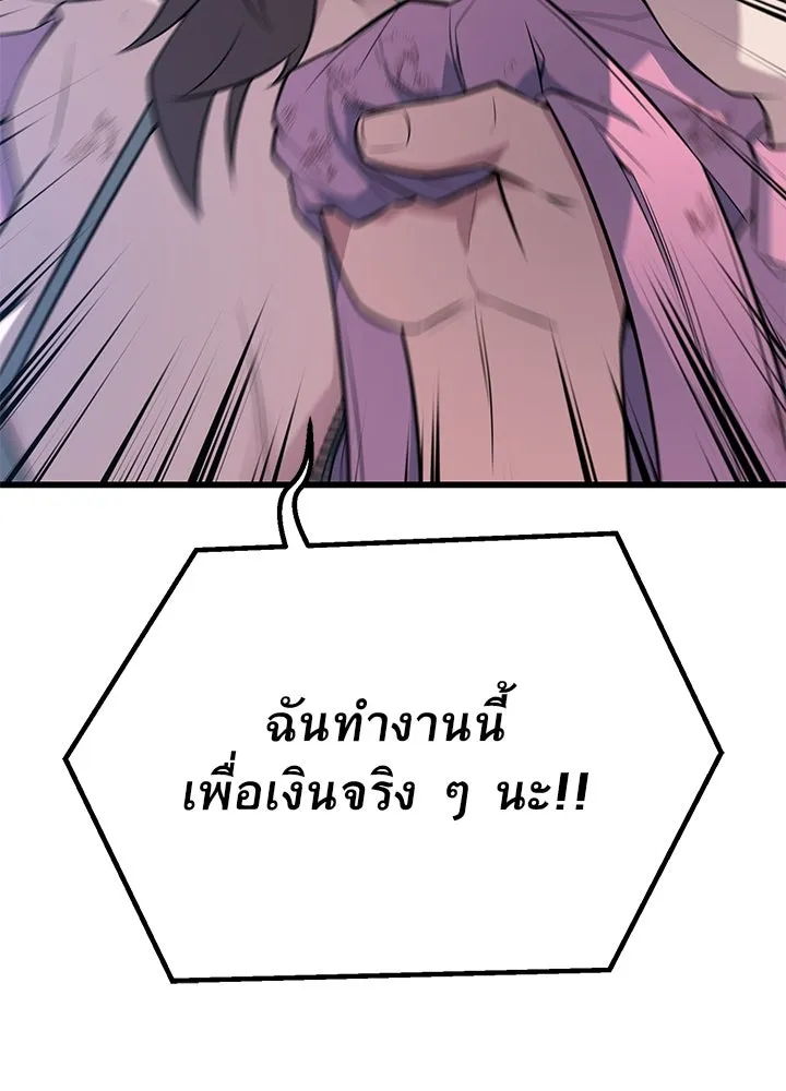 ราชาลานประลอง ตอนที่ 20 รูปที่ 116