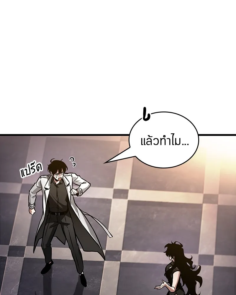 Omniscient Reader อ่านชะตาวันสิ้นโลก ตอนที่ 45 สมาคมนักชิม (2) รูปที่ 62