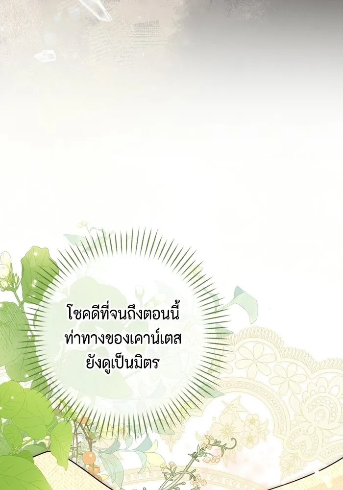 ละครชีวิตลิขิตรัก ตอนที่ 31 รูปที่ 49