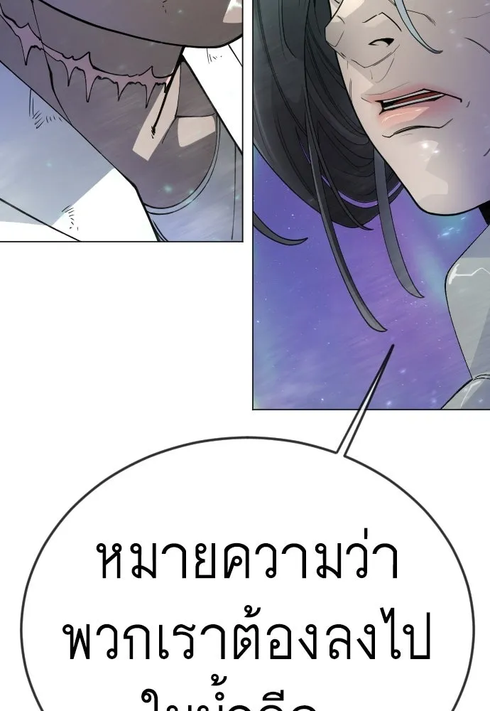 ยุคแห่งยอดมนุษย์ ตอนที่ 132 รูปที่ 164
