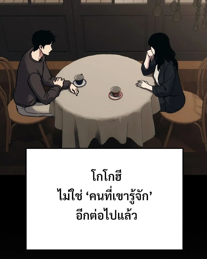 บอกมาค่าตัวเท่าไหร่ ตอนที่ 31 รูปที่ 158