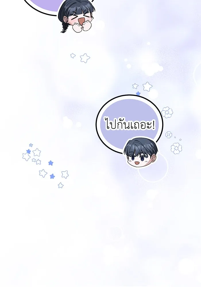 ครอบครัวพรรค์นั้น ฉันไม่มีวันกลับไป ตอนที่ 62 รูปที่ 91