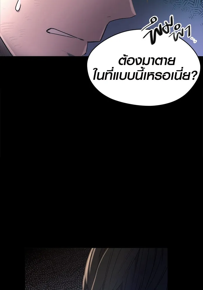 พลิกชะตาคว้าไอเทมระดับเทพ ตอนที่ 2 รูปที่ 229