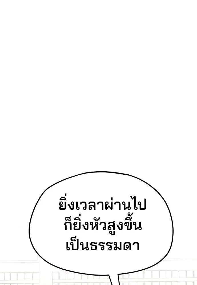 เส้นทางสู่เทพมาร ตอนที่ 17 รูปที่ 133