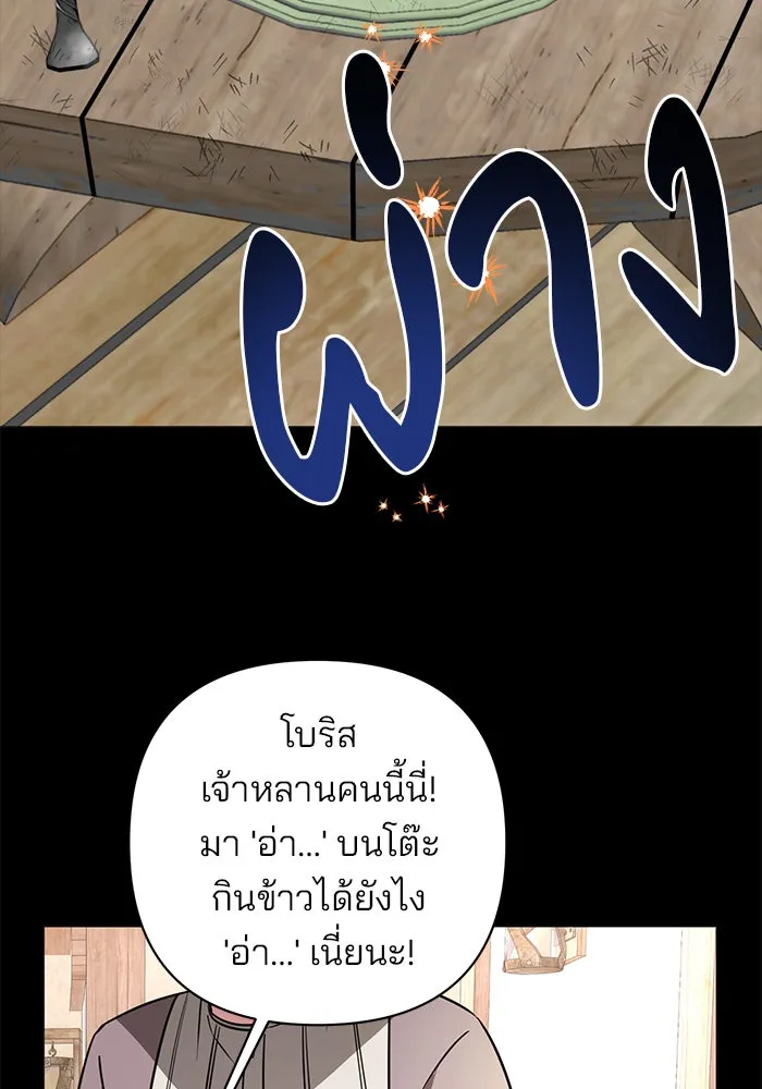 อะคาเดมีนี้เห็นทีจะเจ๊ง ตอนที่ 49 รูปที่ 19