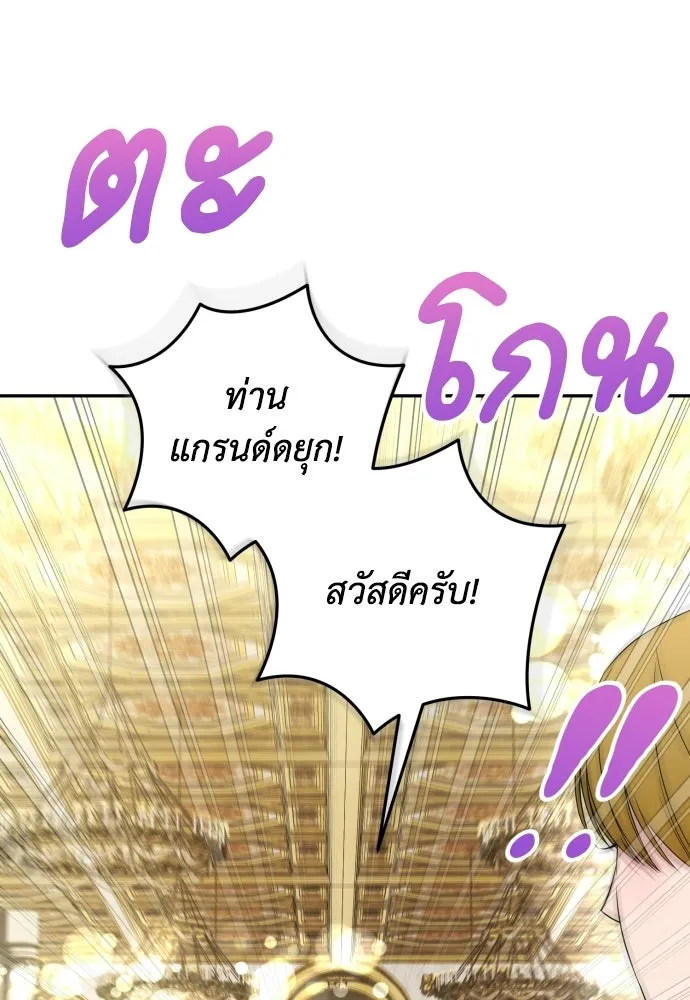 เลดี้มินต์ ตอนที่ 109 รูปที่ 112