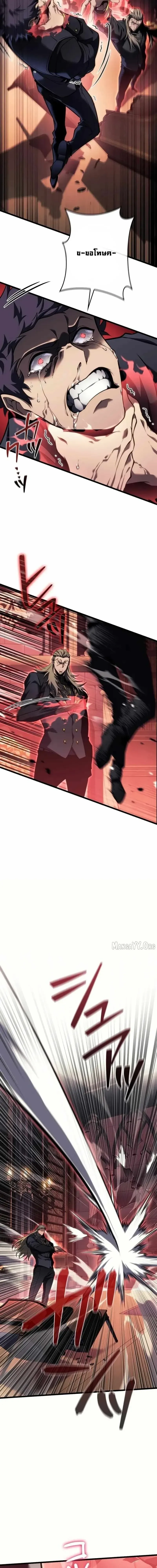 Reincarnator_s Stream การไลฟ_สดของผ_หวนค_น ตอนที่ ตอนที่ 26 รูปที่ 6