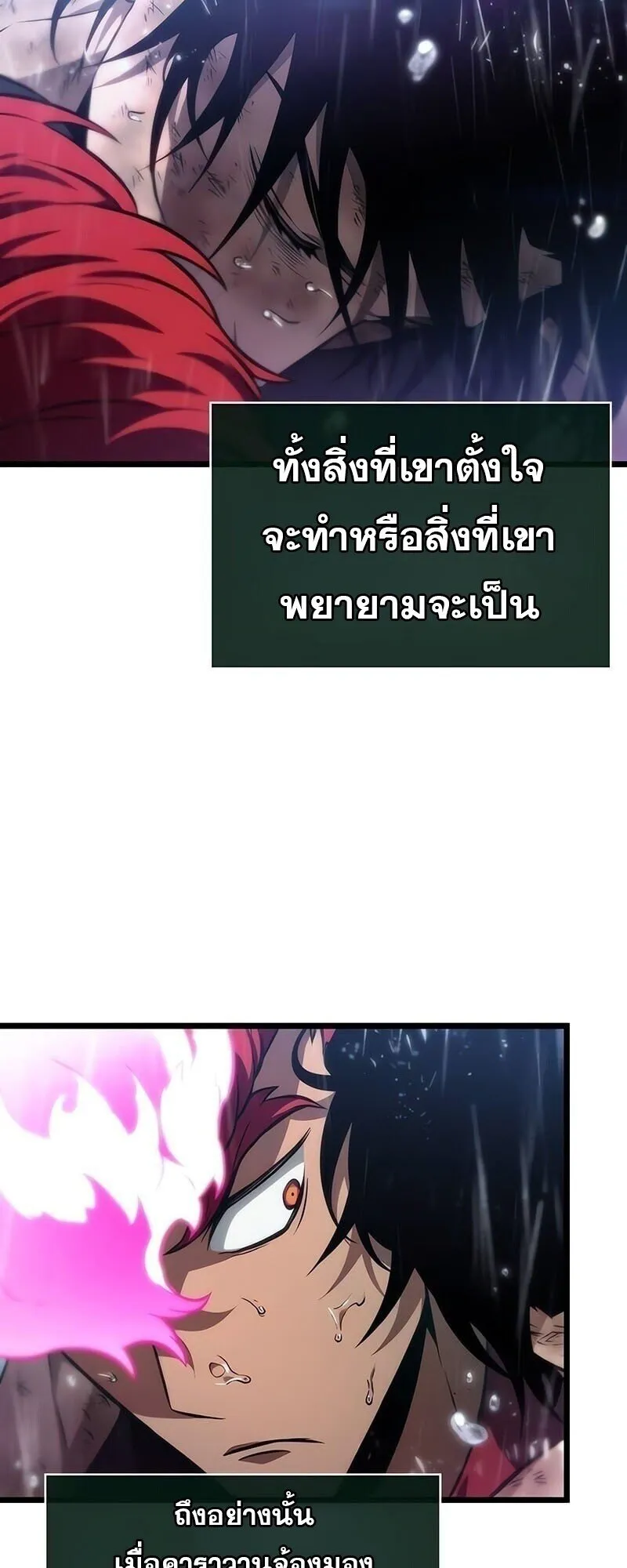 The World After the end โลกหล_งการล_มสลาย ตอนที่ ตอนที่ 189 รูปที่ 69