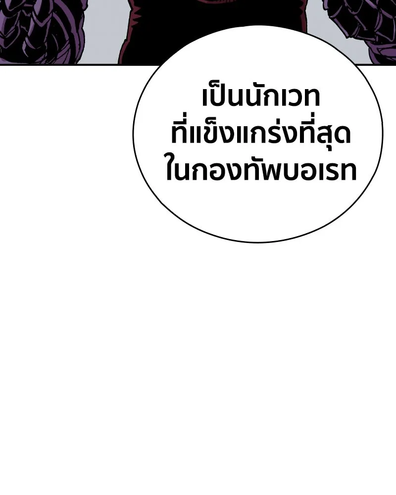 เคลวาเทส อสูรจอมราชัน ตอนที่ 35 การเคลื่อนไหวของแมลง รูปที่ 76