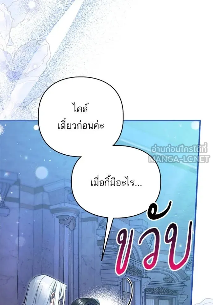 แด่ตัวละครโปรด ตอนที่ 113 รูปที่ 79
