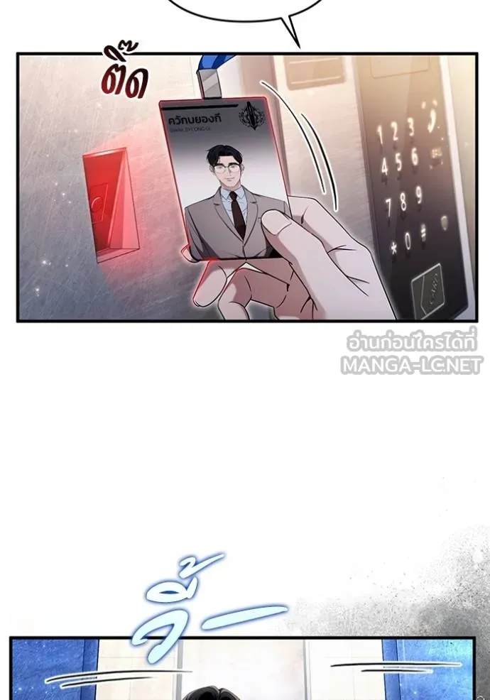 เชื่อเถอะ ฉันเป็นฮัน ตอนที่ 37 รูปที่ 104