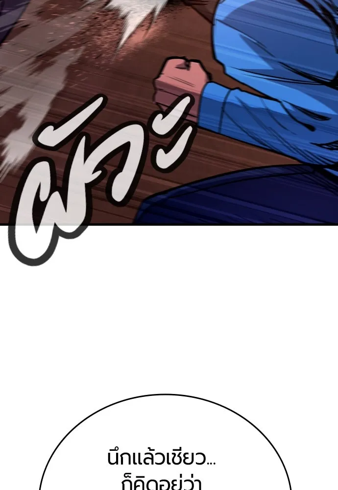 มือพิพากษา ตอนที่ 37 รูปที่ 161