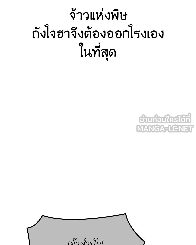 เกิดอีกทีเป็นว่าที่ประมุขลัทธิมาร ตอนที่ 128 รูปที่ 24